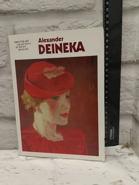 Канцелярия антикварная винтажная Набор из 16 открыток Alexander Deineka 1984 год