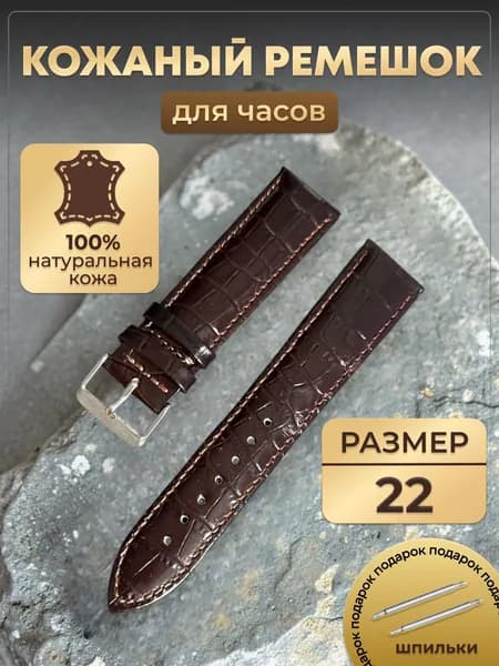ремешок для часов кожаный NAGATA 22мм