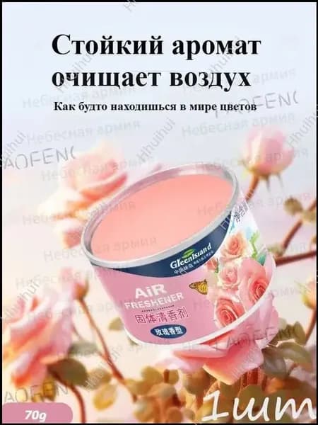 Премиум туалетная вода, дом