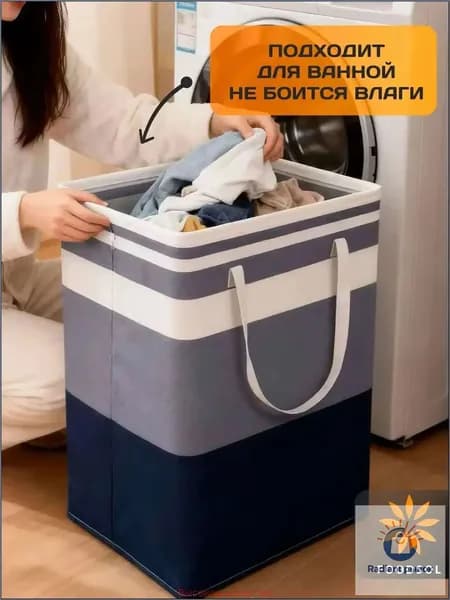 Корзина для белья, 75 л, 1 шт