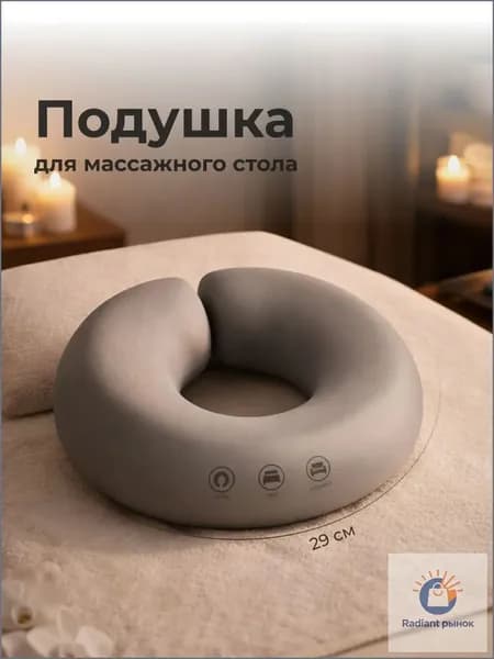 Подушка под лицо для массажного стола SSY, серая