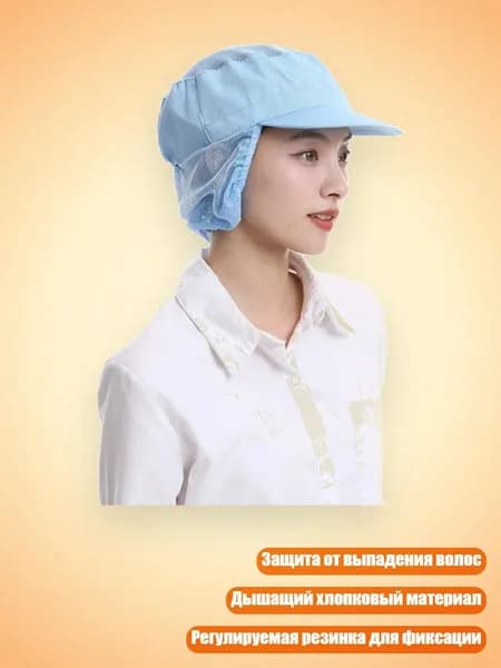 Головной убор форменный