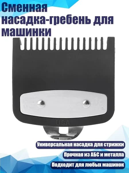 Машинка для стрижки 3TT801163_CWP3_3TT801163-9_CWP3, разноцветный