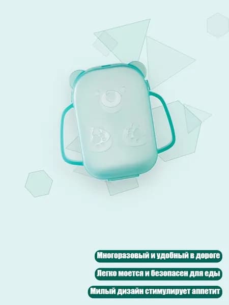 Практичный контейнер для хранения детского питания с забавным дизайном, Полупрозрачный зеленый