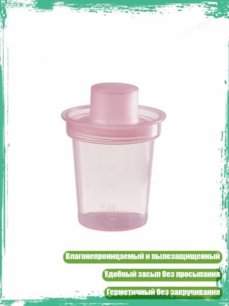 Портативный контейнер для детской смеси 80ML, Розовый цвет