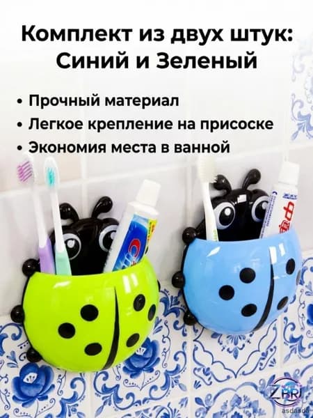 Держатель для зубных щеток "111", 2 шт