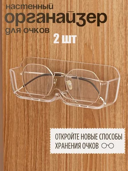 Подставка декоративная для очков