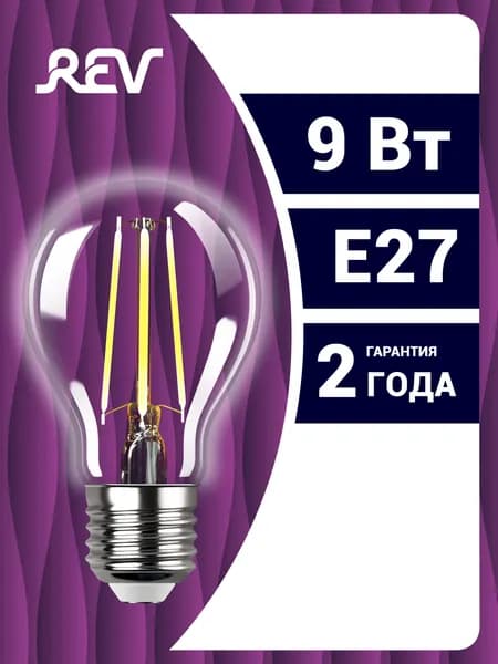 Лампочка светодиодная e27 9Вт филаментная нейтральный свет 4000K A60 аналог лампы 90Вт REV