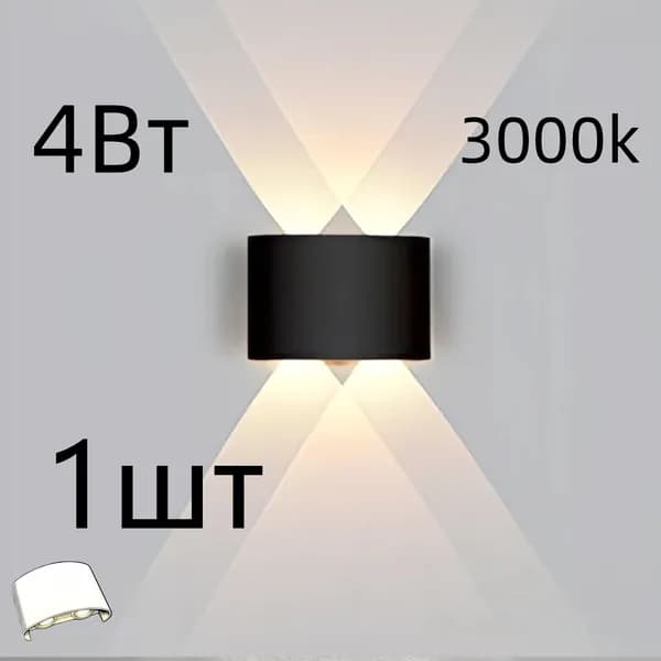 Настенный светильник