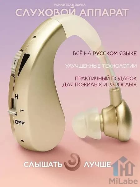 Цифровой усилитель слуха на аккумуляторе, заушный цифровой слуховой аппарат для пожилых с зарядным устройством micro-USB
