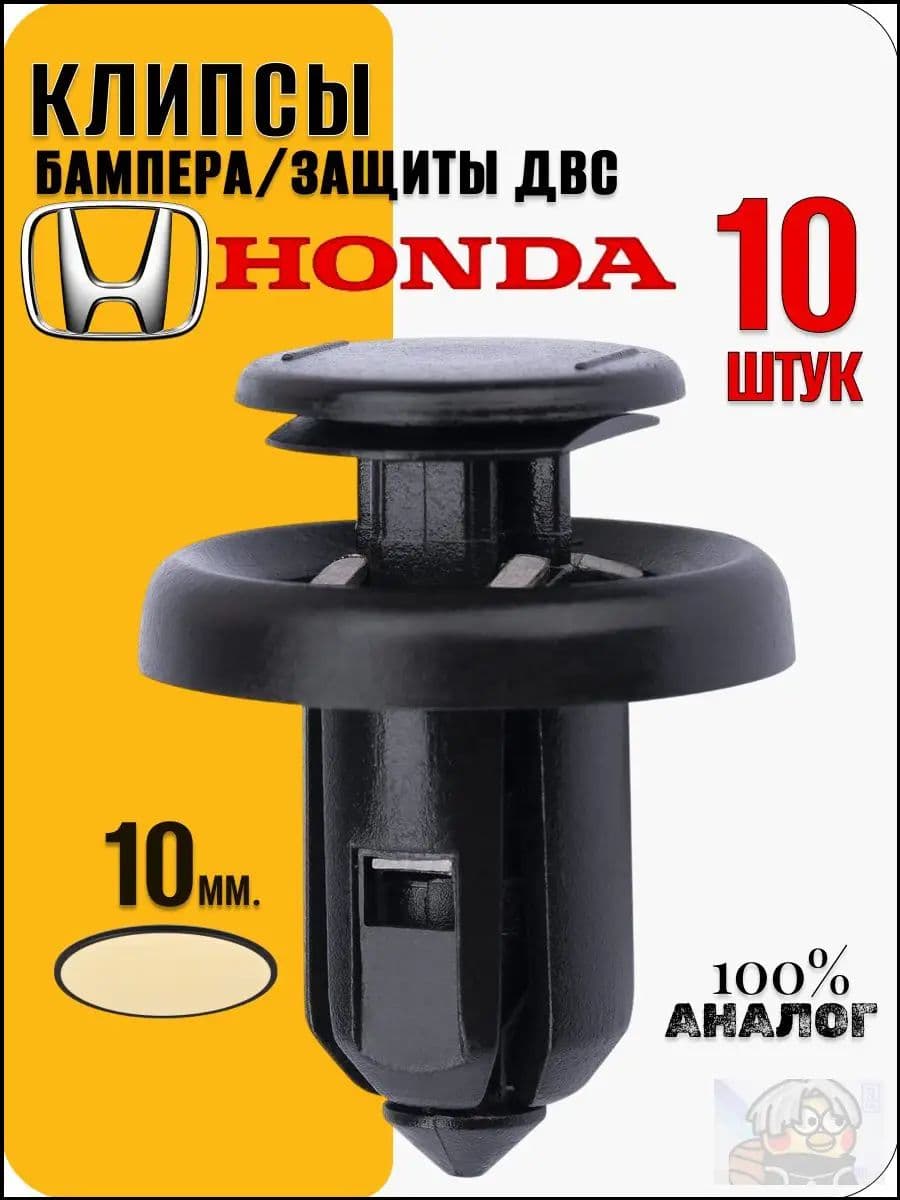 Клипса крепежная автомобильная, 20 мм, 10 шт.