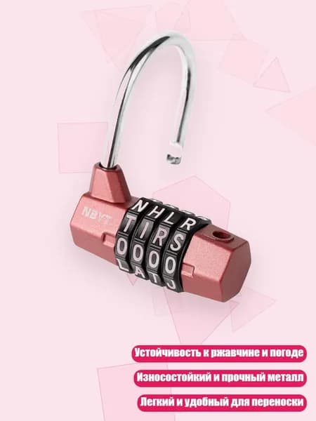 4-значный кодовый замок, перепрограммируемый, устойчивый к ржавчине и погодным условиям для чемоданов, красный