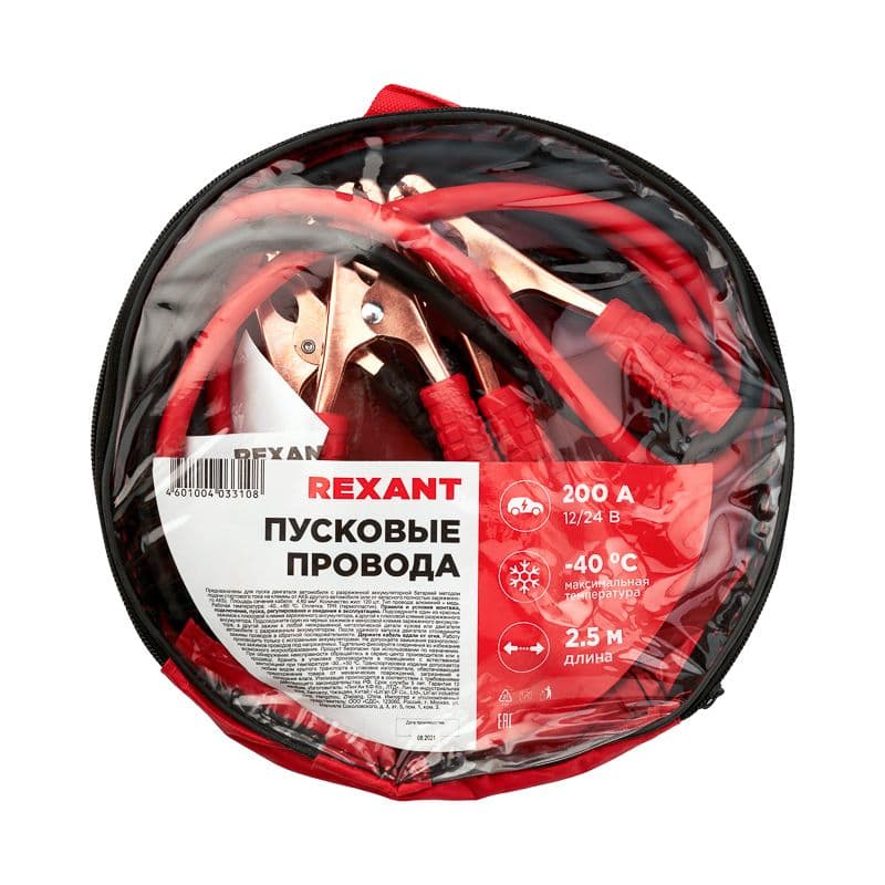 Провода прикуривания 200А, в чехле на молнии REXANT