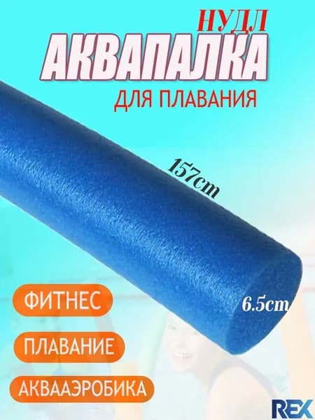 Спортивный нудл