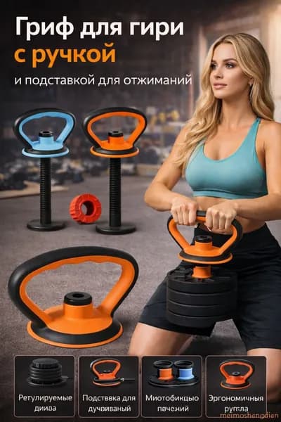 Гантели, 1 шт.