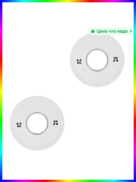 Диски для штанги, 1.09 кг
