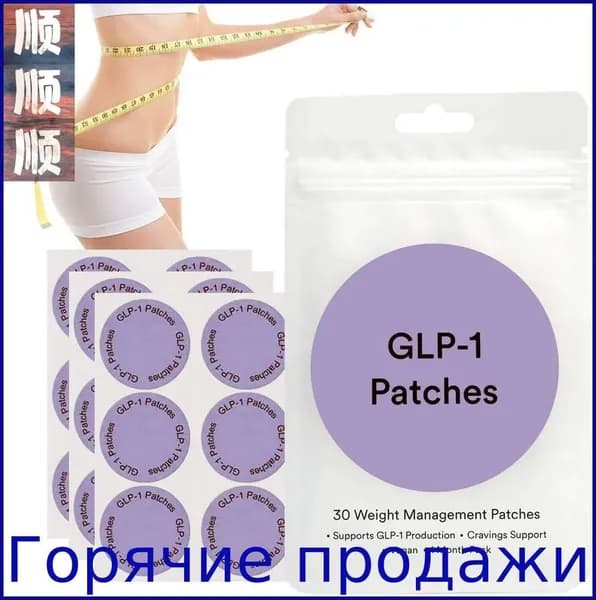 Пластырь для похудения