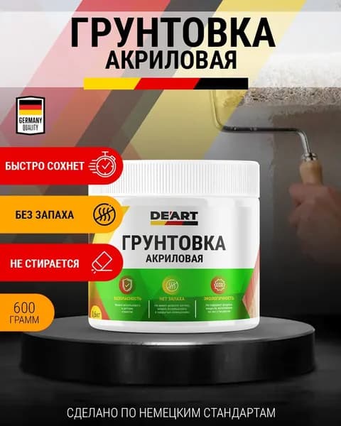 Грунт акриловый белый, грунтовка для мебели и дерева