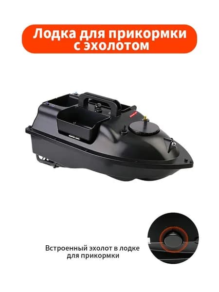 Лодка, 55 см