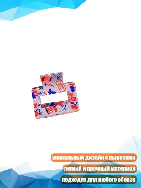 Квадратная заколка для женщин, стильный аксессуар для повседневных укладок, - Квадратный