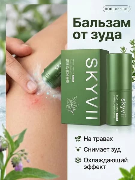 8 г крема от комаров и зуда с окопником и мятой перечной