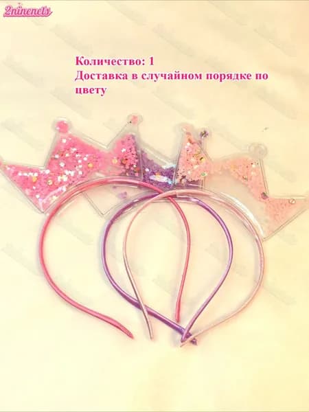 Ободок 1 шт.