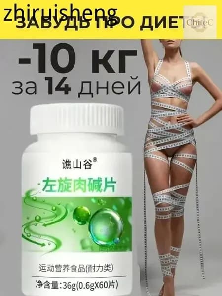 Таблетки для похудения - жиросжигатель для женщин.