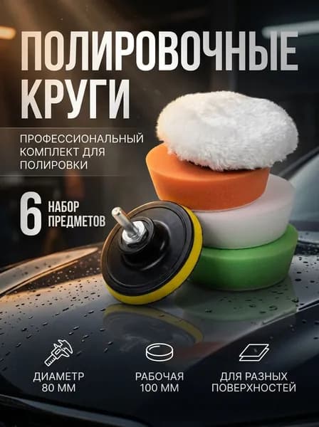 Круг шлифовальный 100 x 30