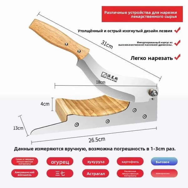 Многофункциональная овощерезка