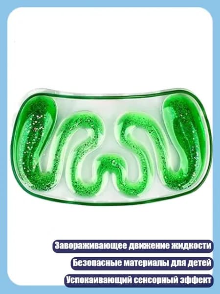 Мягкий ПВХ мяч с текущей жидкостью для снятия стресса, сенсорная игрушка для детей, 1