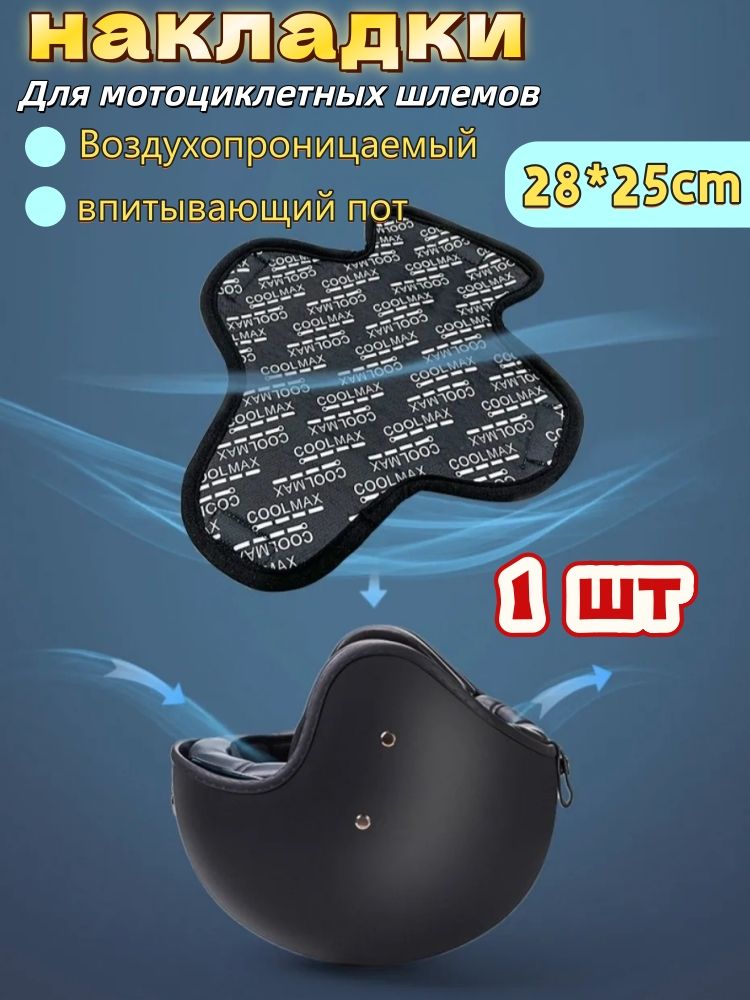 Мотоподшлемник, размер: S/M, цвет: черный