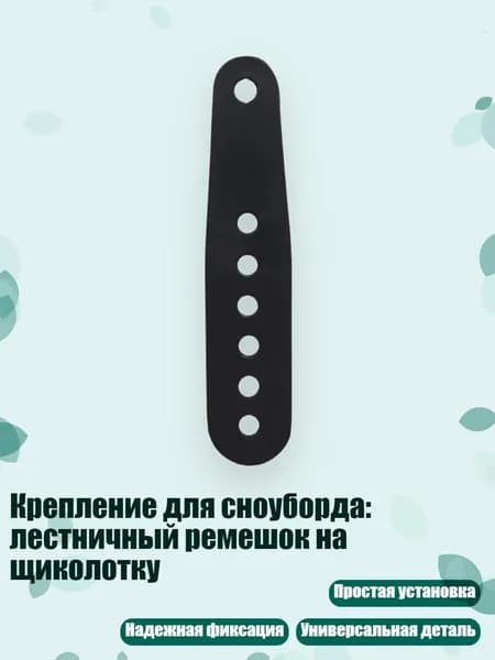 Крепления для лыжероллеров