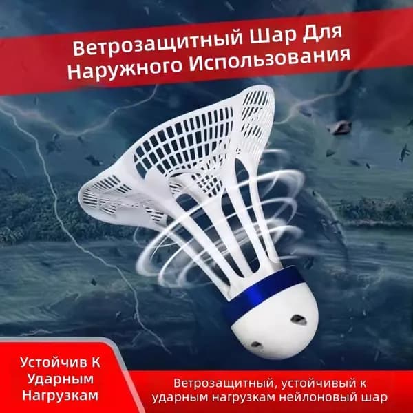 Ракетка для бадминтона