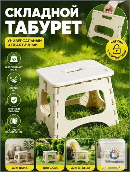 Кресло для рыбалки23 ×17.5 × 20 см