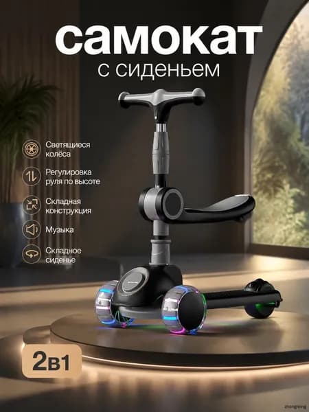 Самокат mzm-20260528203038136, черный