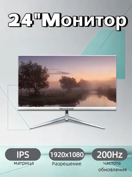 VecorSonic 24" Монитор 200 герц, FULL-HD, IPS (3C24 1K 200Hz ZB-JD35), IPS, 1920x1080 Full HD, 200 Гц, белый