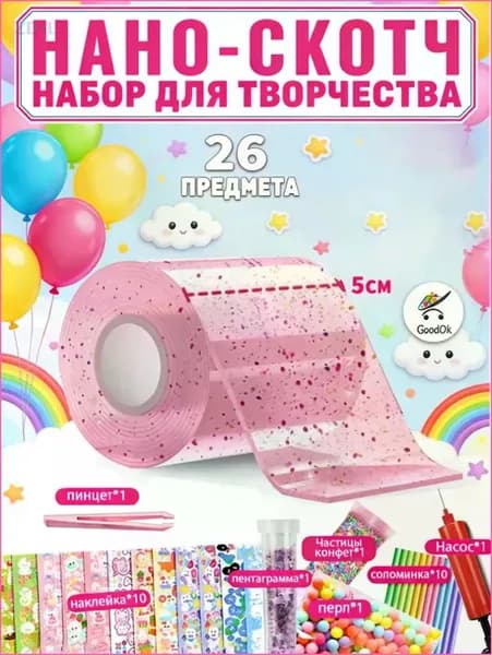 Набор для изготовления слайма