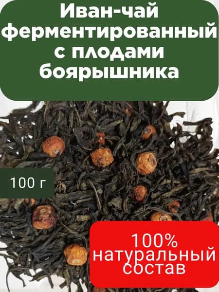 Иван-чай ферментированный с боярышником 100г Травяной чай Посадский травник
