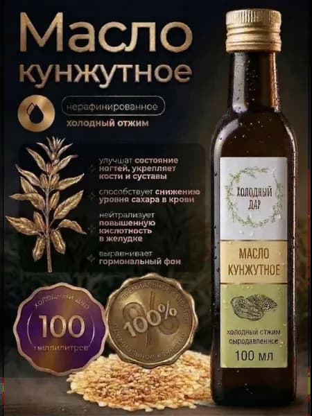 Кунжутное масло сыродавленное, холодного отжима, 100 мл