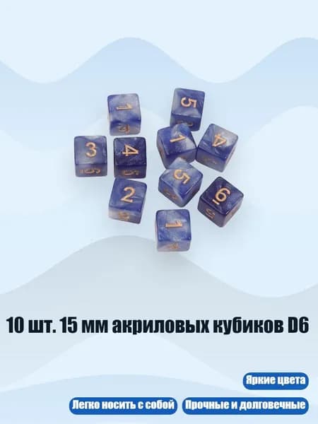 10 шт. 15 мм акриловых кубиков D6, - 4