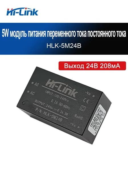 Изолированный модуль питания HLK-ACDC, 220 В на 5 В, 12 В, 24 В, понижающий стабилизатор, 5 Вт, HLK-5M03B/05B/09B/12B/15B/24B