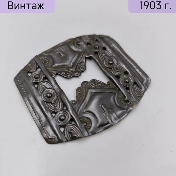 Пряжка женская поясная прямоугольная с орнаментом металл Российская империя 1890-1915 гг