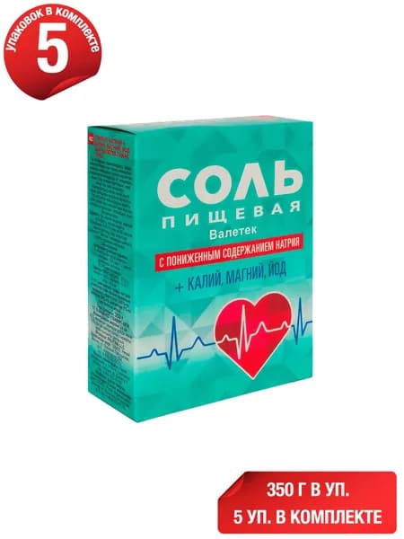 Соль пищевая Валетек + K+ MG + I йодированная среднего помола 350 г, набор: 5 штук