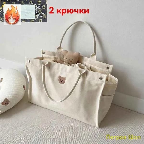 Сумка для мамы