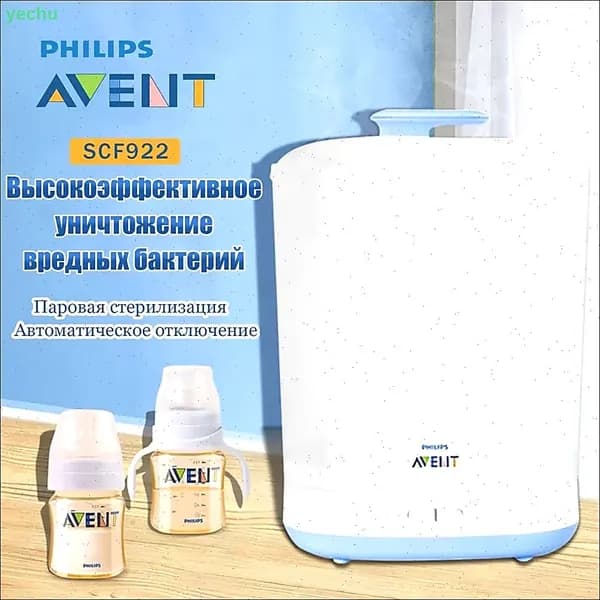 Стерилизатор SCF922
