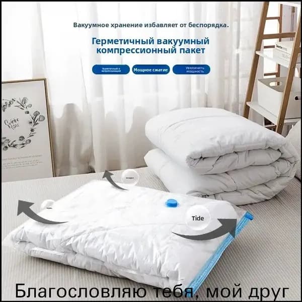 Премиумкомпрессионные мешки для хранения, герметичные вакуумные упаковки для вещей ruideyuC
