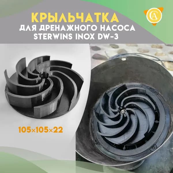 Аксессуары для садового насоса 8 мм