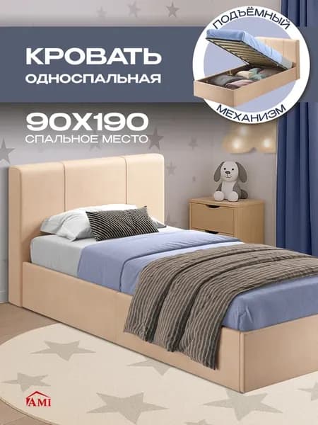 Кровать односпальная подростковая с ящиками 90х190 см
