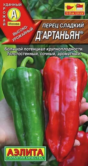 Семена Перец сладкий Д'Артаньян (20 семян) - Аэлита