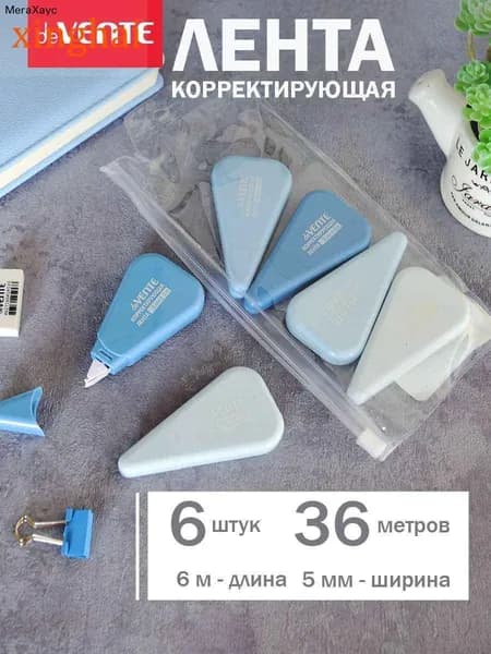 Набор корректирующих штрих лент 6 шт. замазка 6 м. 5 мм.